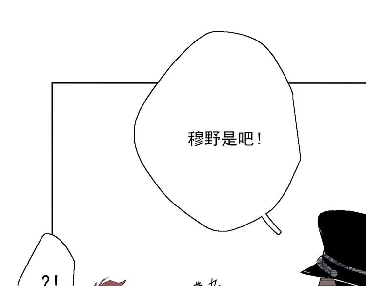 第4话 要正视自己的内心 第91页