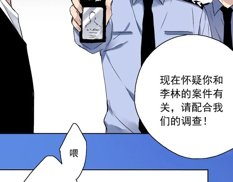 第4话 要正视自己的内心 第94页