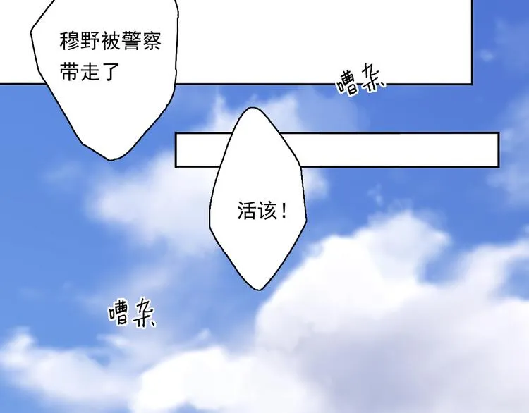 第4话 要正视自己的内心 第95页