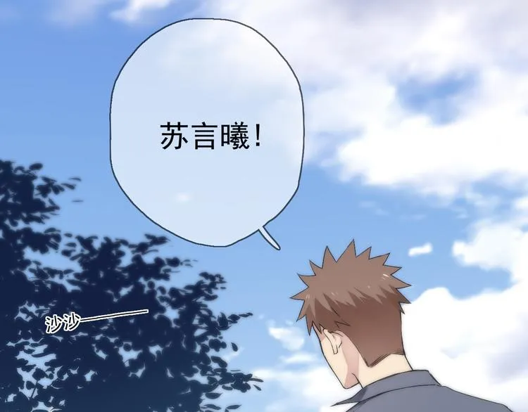 第4话 要正视自己的内心 第96页