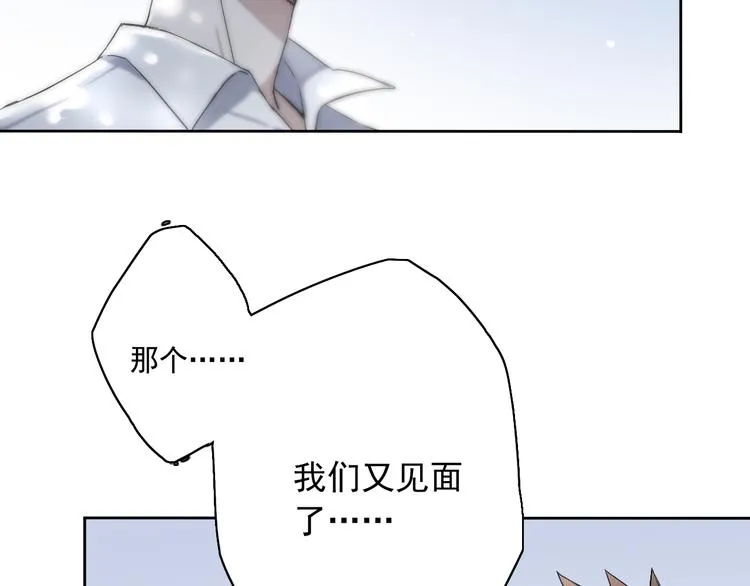 第4话 要正视自己的内心 第99页