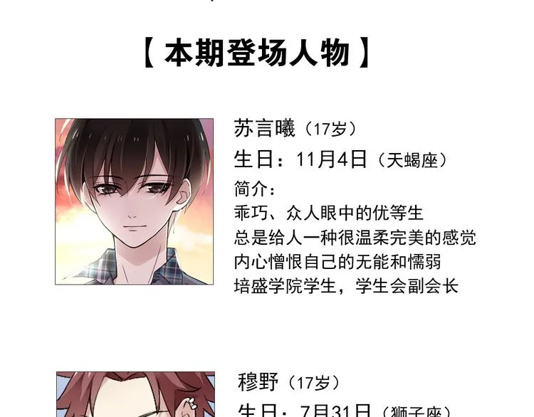 第4话 要正视自己的内心 第108页