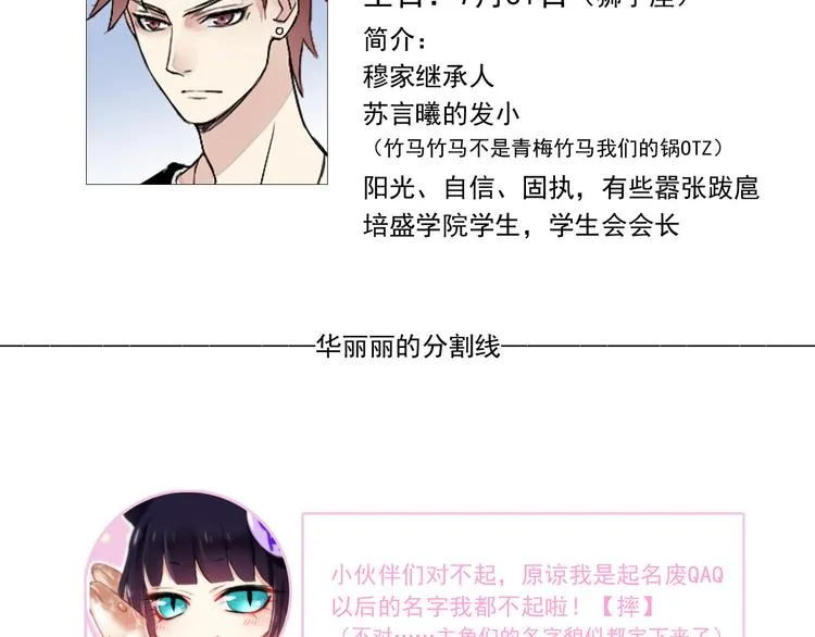第4话 要正视自己的内心 第109页