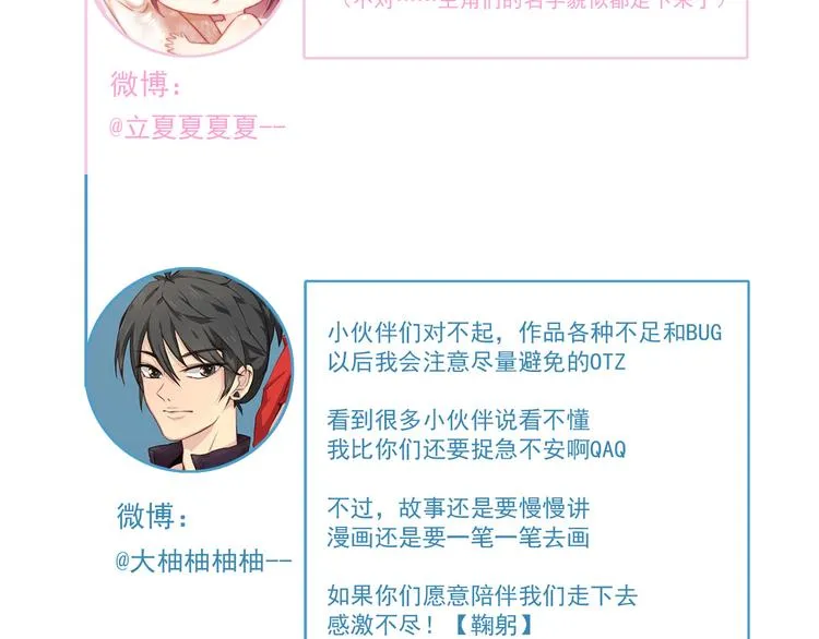 第4话 要正视自己的内心 第110页