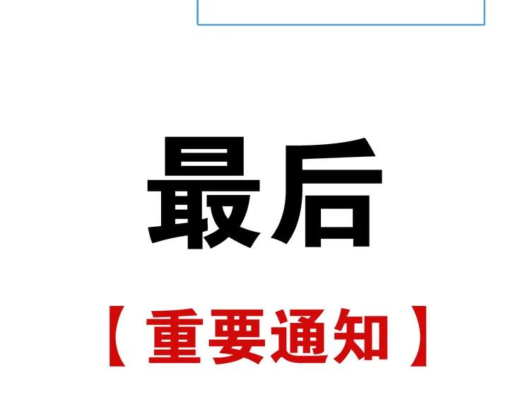 第4话 要正视自己的内心 第111页