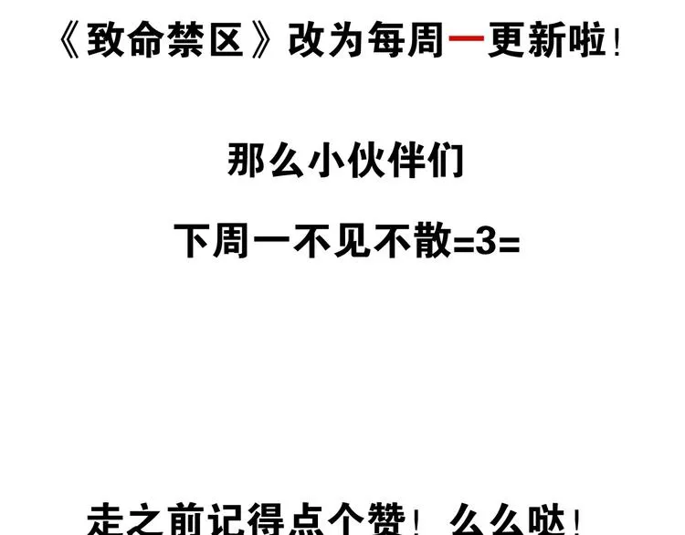 第4话 要正视自己的内心 第112页