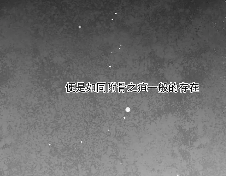 第3话 杀戮已经开始！ 第2页