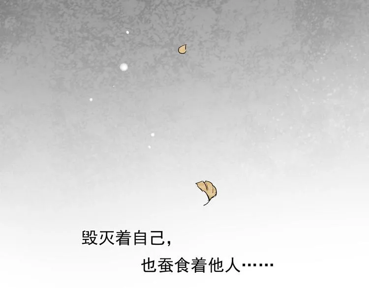 第3话 杀戮已经开始！ 第3页