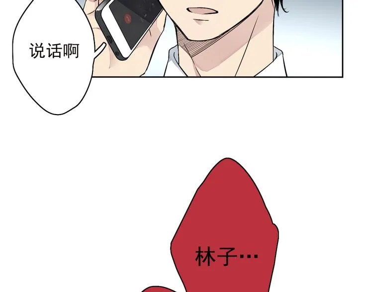 第3话 杀戮已经开始！ 第12页