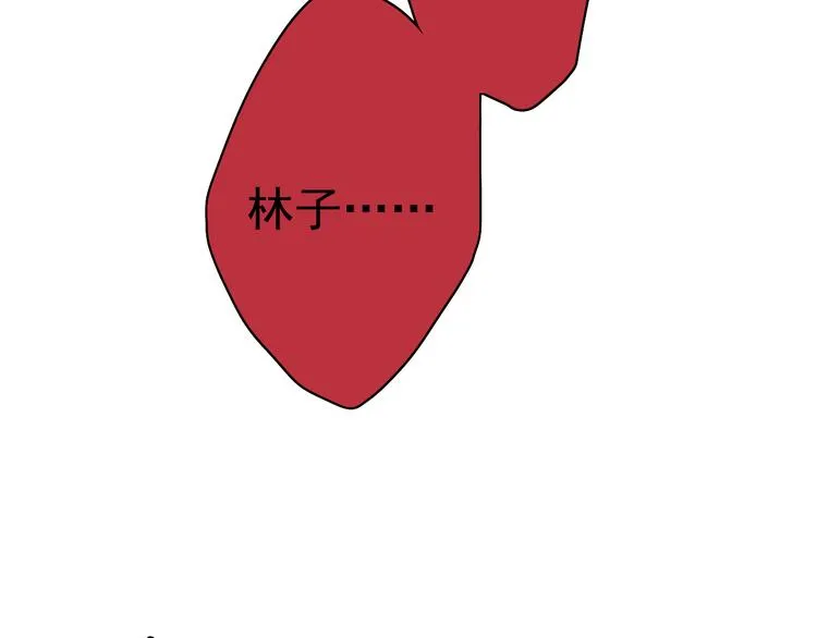 第3话 杀戮已经开始！ 第13页
