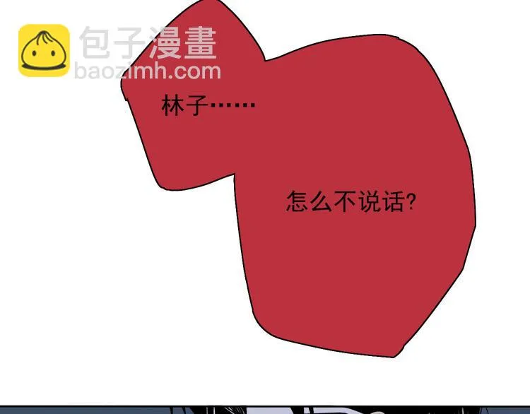第3话 杀戮已经开始！ 第15页