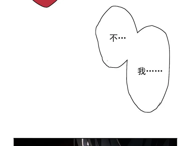 第3话 杀戮已经开始！ 第17页