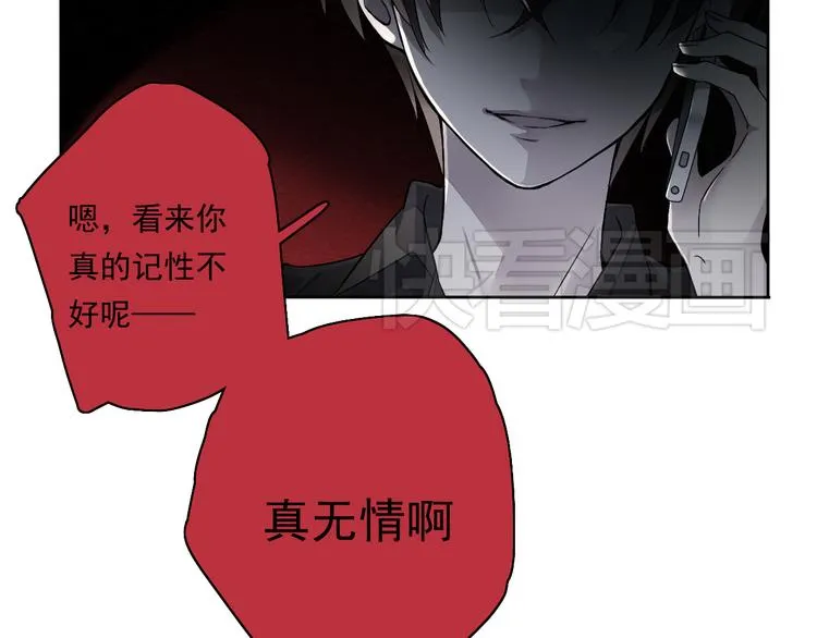 第3话 杀戮已经开始！ 第18页