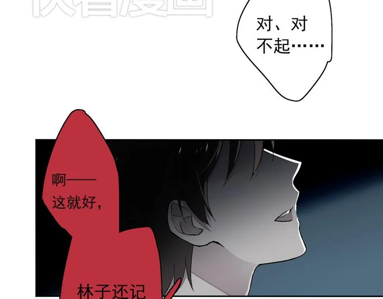 第3话 杀戮已经开始！ 第20页