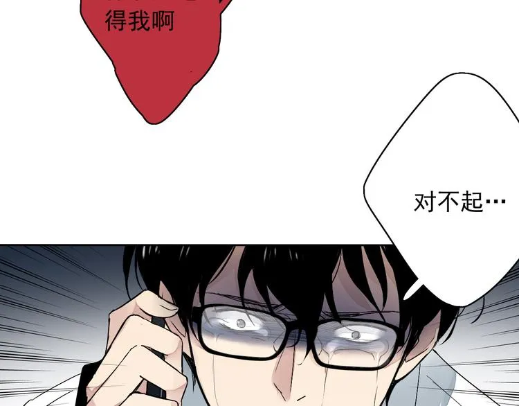 第3话 杀戮已经开始！ 第21页