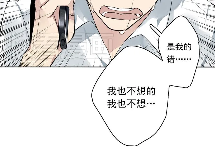 第3话 杀戮已经开始！ 第22页