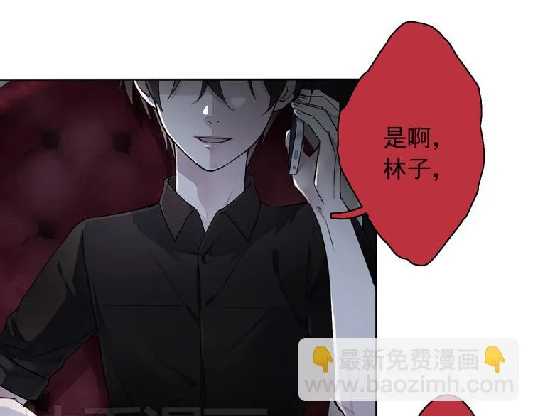 第3话 杀戮已经开始！ 第24页