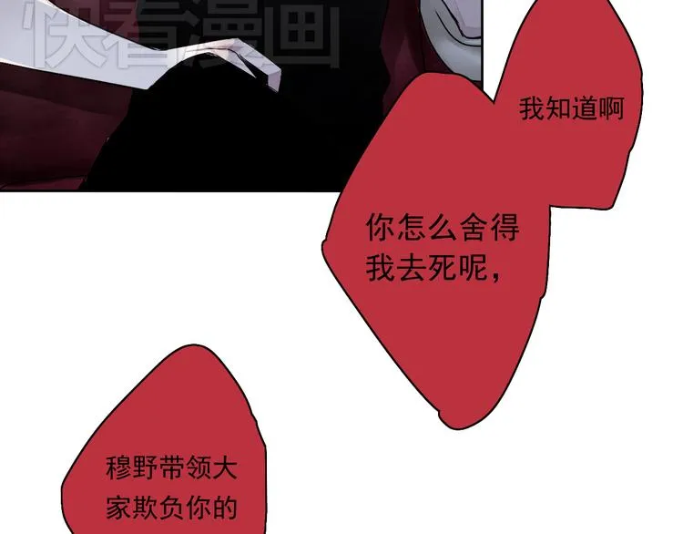 第3话 杀戮已经开始！ 第25页