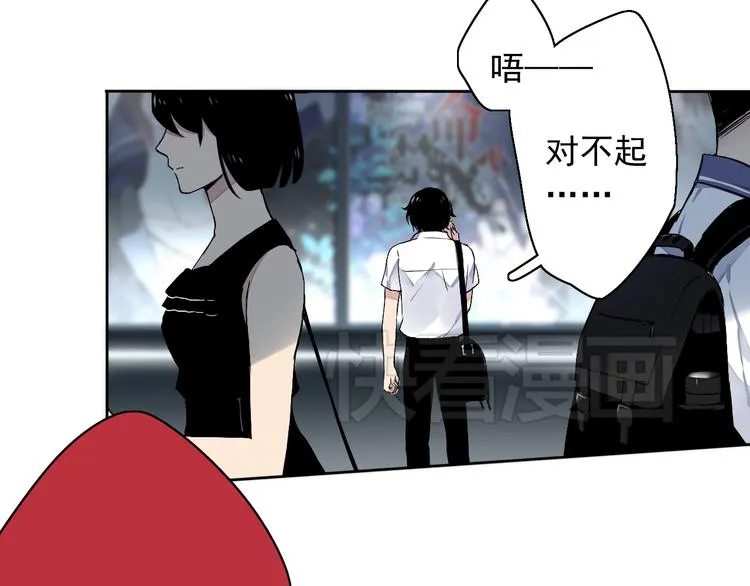 第3话 杀戮已经开始！ 第29页