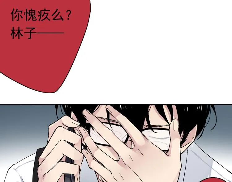 第3话 杀戮已经开始！ 第30页