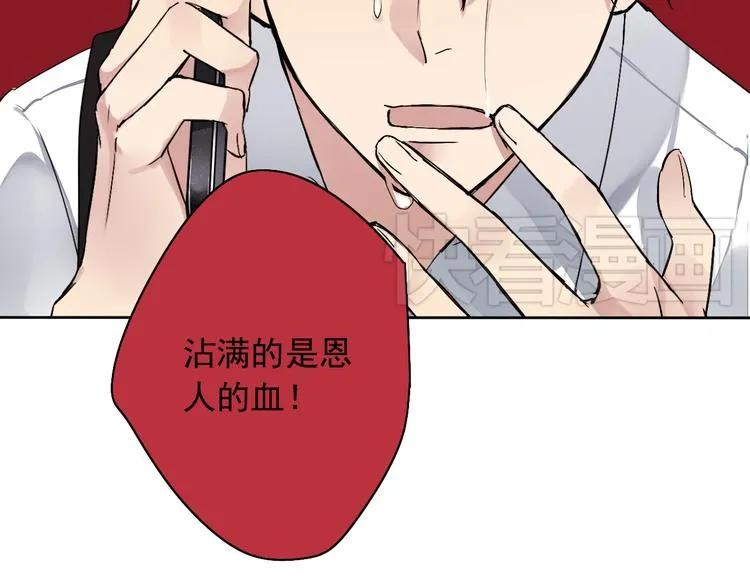 第3话 杀戮已经开始！ 第32页