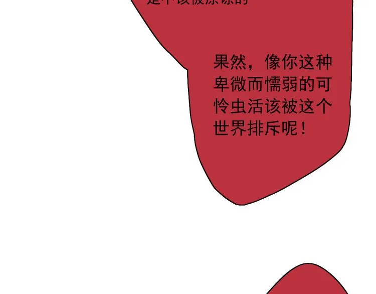 第3话 杀戮已经开始！ 第35页