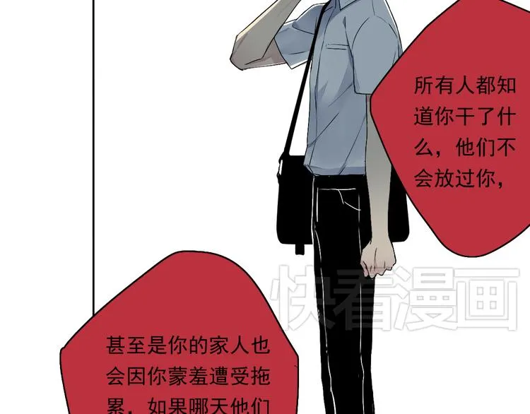第3话 杀戮已经开始！ 第38页