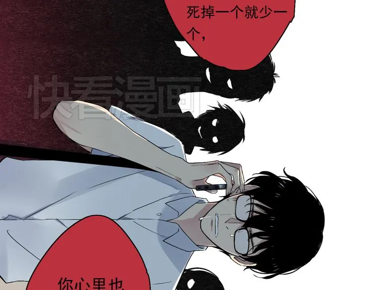 第3话 杀戮已经开始！ 第40页