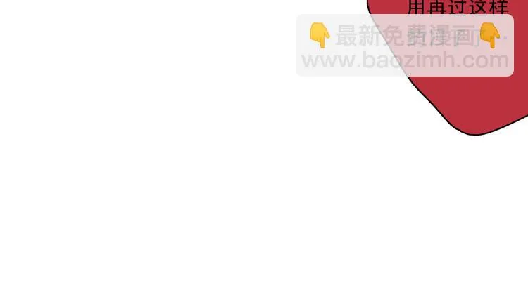 第3话 杀戮已经开始！ 第42页
