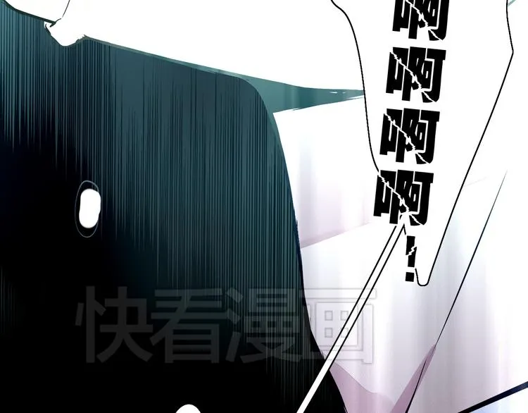 第3话 杀戮已经开始！ 第45页