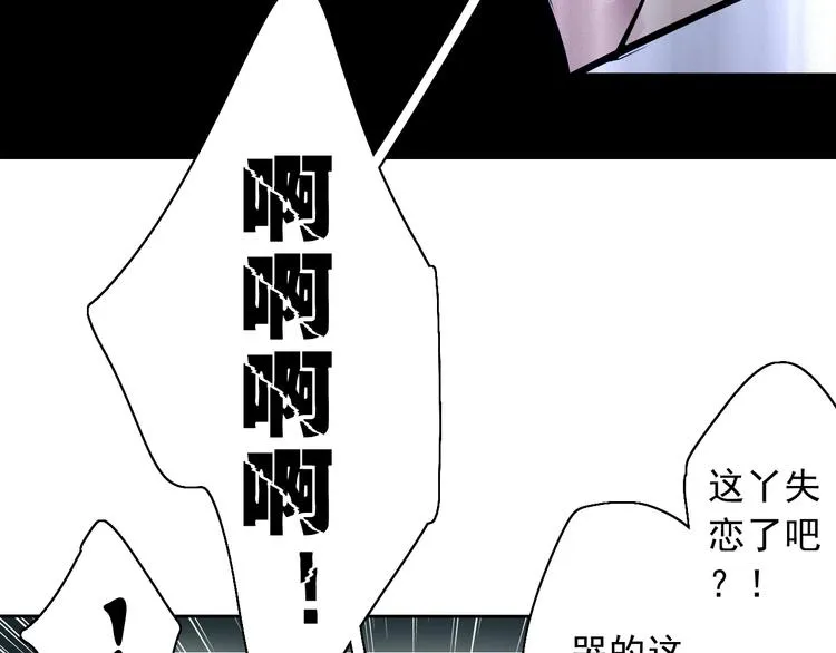 第3话 杀戮已经开始！ 第46页