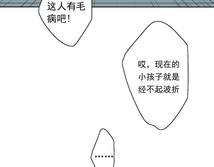 第3话 杀戮已经开始！ 第48页