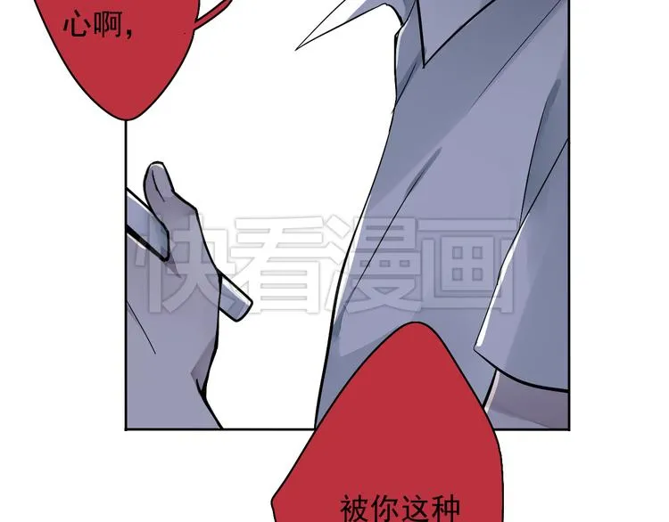 第3话 杀戮已经开始！ 第50页