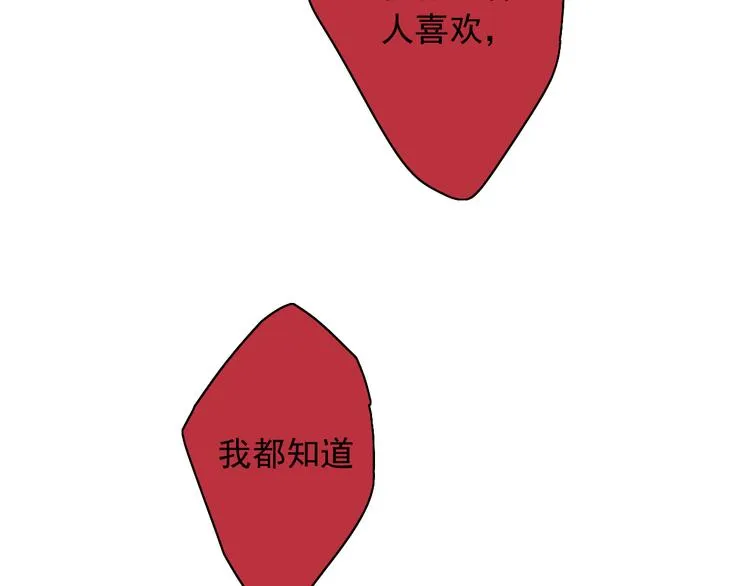 第3话 杀戮已经开始！ 第51页