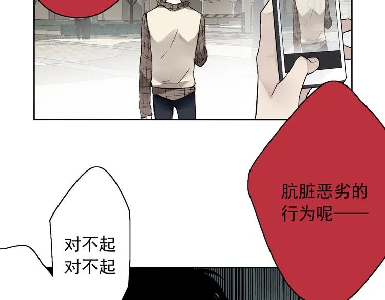 第3话 杀戮已经开始！ 第53页