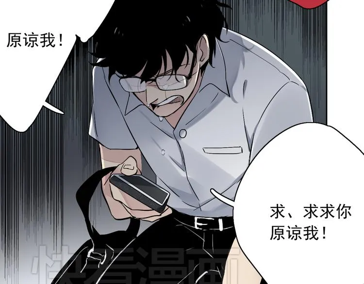 第3话 杀戮已经开始！ 第54页