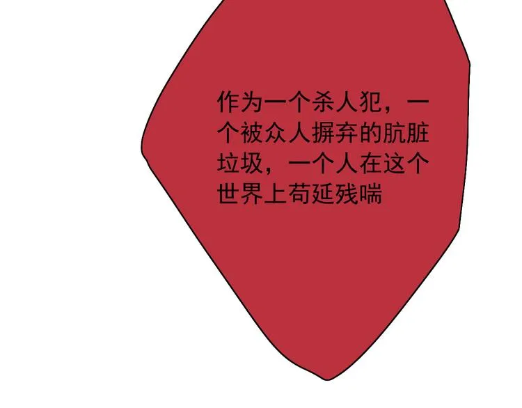 第3话 杀戮已经开始！ 第57页