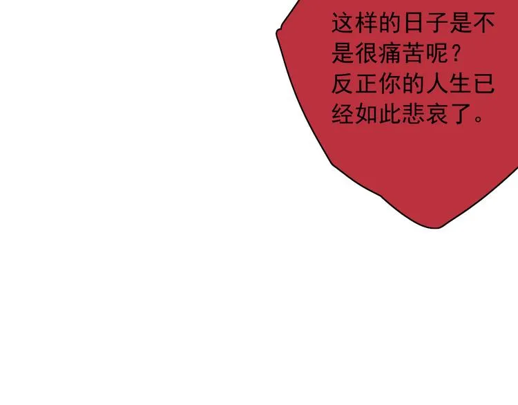 第3话 杀戮已经开始！ 第59页