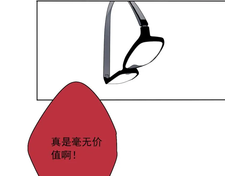 第3话 杀戮已经开始！ 第60页