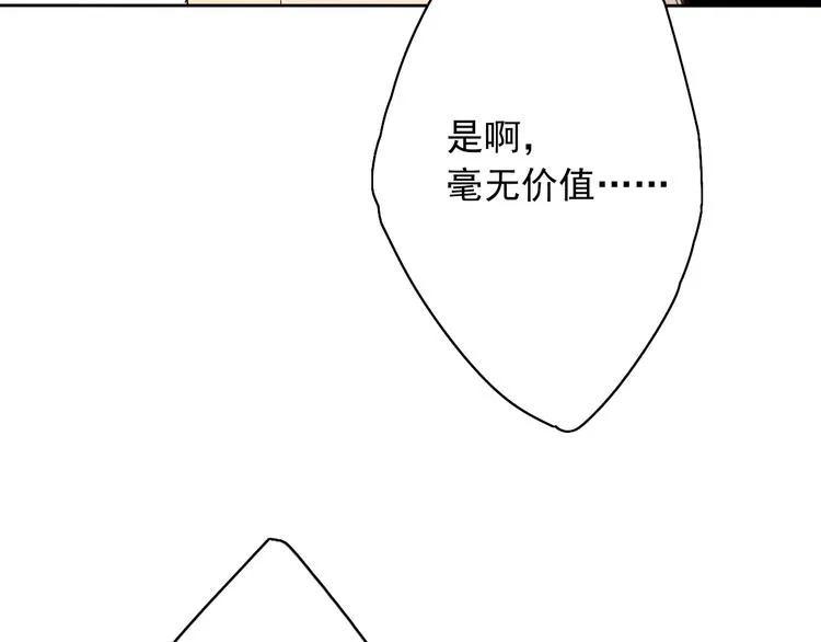 第3话 杀戮已经开始！ 第63页
