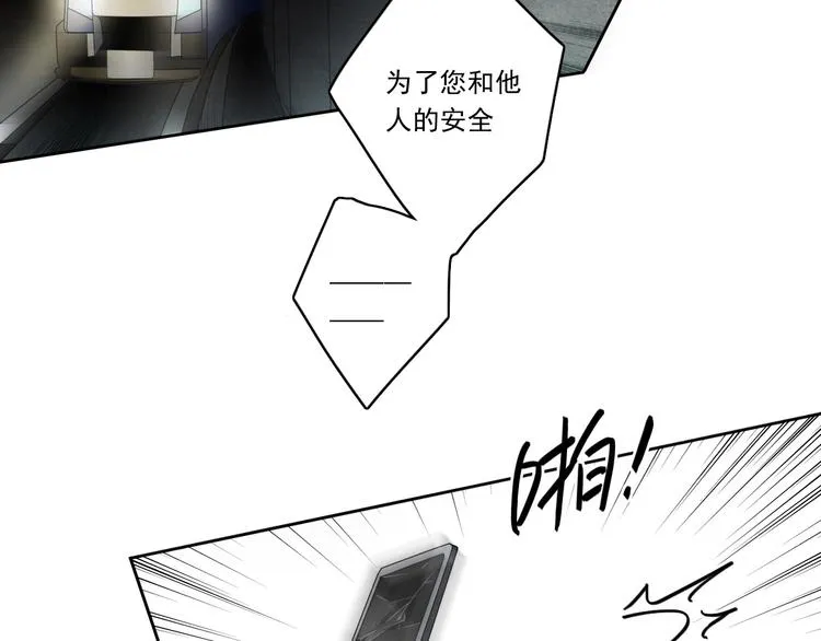 第3话 杀戮已经开始！ 第65页