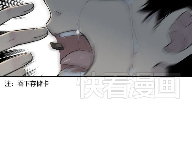 第3话 杀戮已经开始！ 第67页