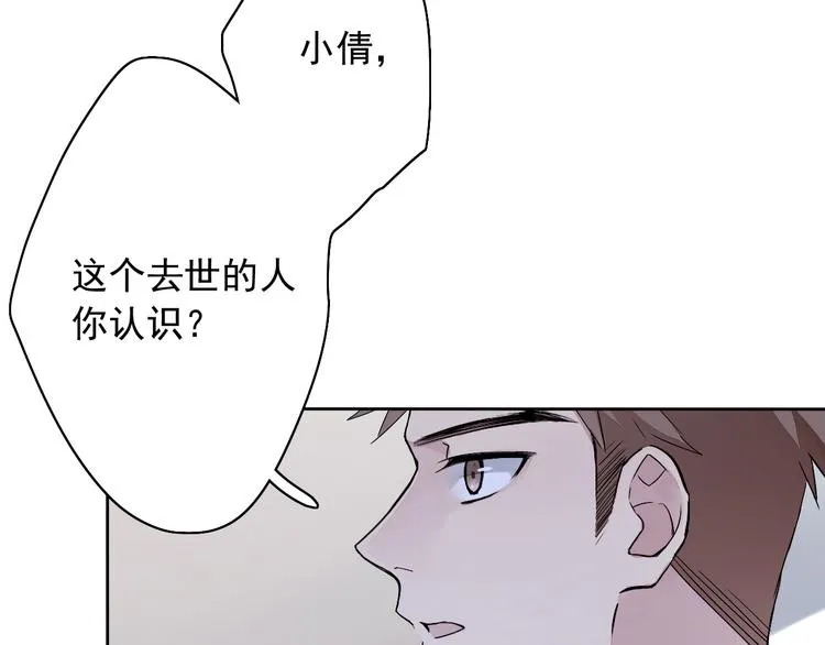 第3话 杀戮已经开始！ 第77页