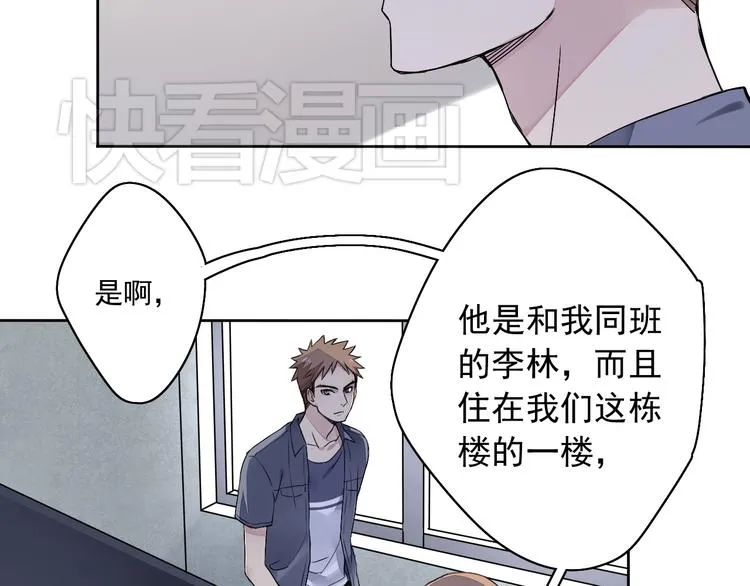 第3话 杀戮已经开始！ 第78页