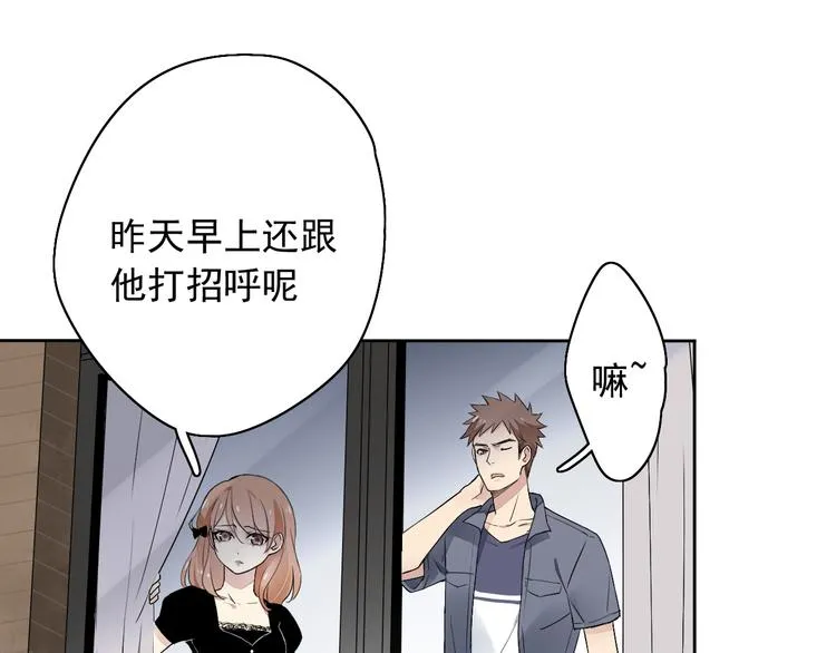 第3话 杀戮已经开始！ 第81页