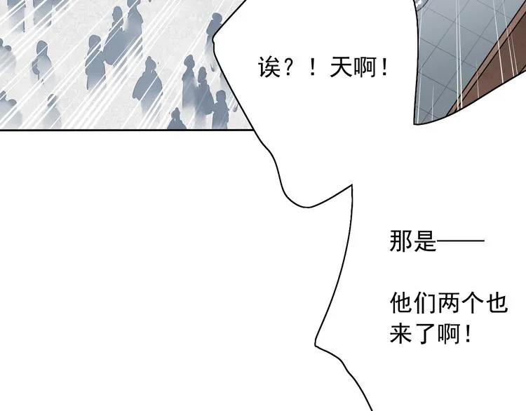第3话 杀戮已经开始！ 第84页