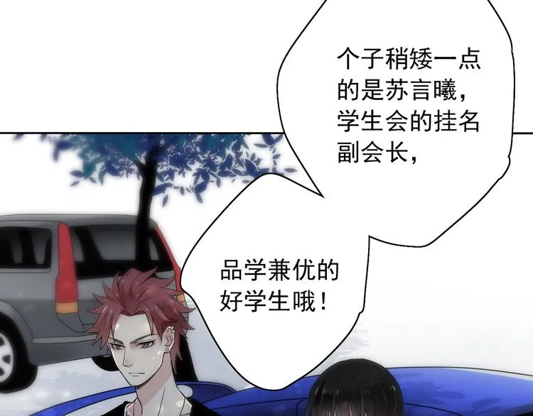 第3话 杀戮已经开始！ 第86页