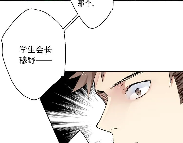 第3话 杀戮已经开始！ 第88页