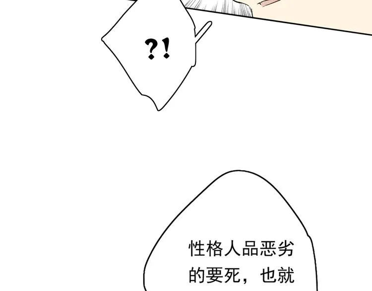 第3话 杀戮已经开始！ 第89页