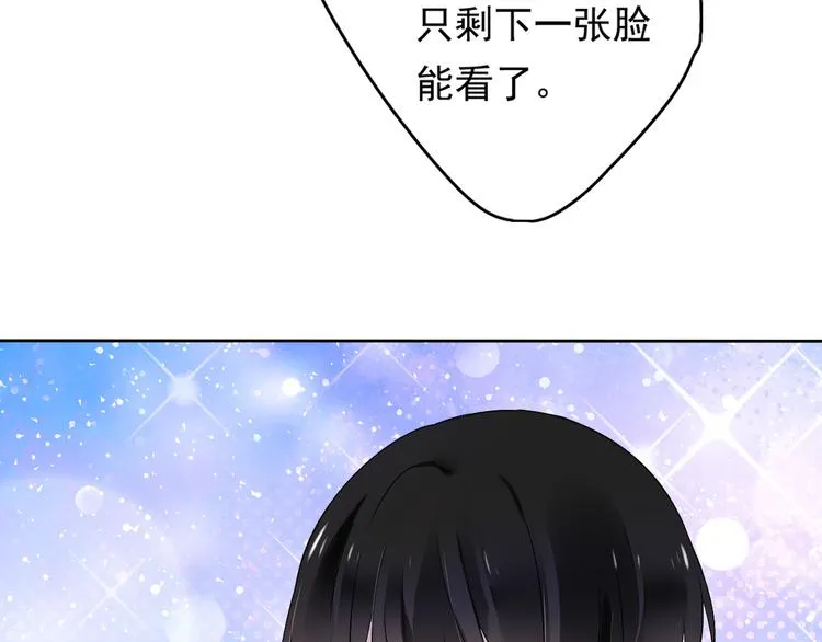 第3话 杀戮已经开始！ 第90页